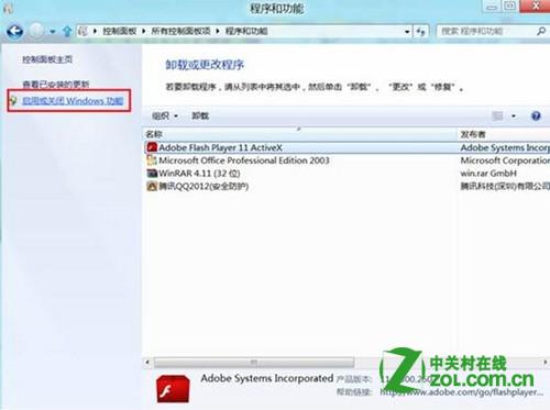 Win8 telnet组件怎么安装？