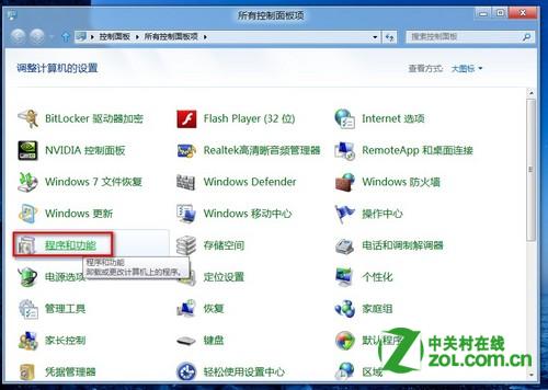 Win8程序无响应怎么办？