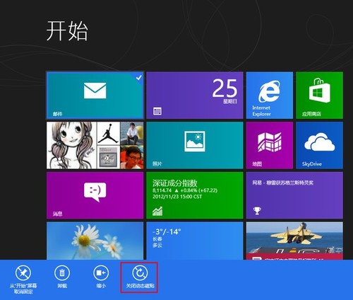 Win8内置邮件应用添加账户设置教程