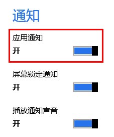 Win8内置邮件应用添加账户设置教程