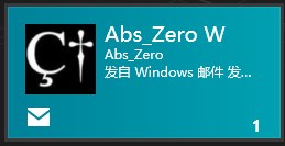 Win8内置邮件应用添加账户设置教程