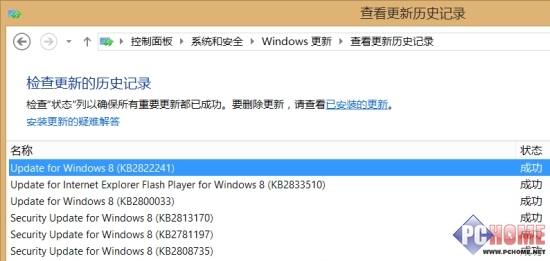 win8提示“安装更新立即提示重启”