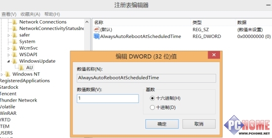 win8提示“安装更新立即提示重启”