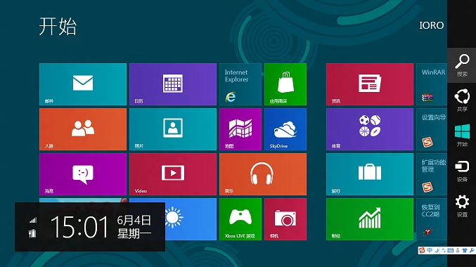 Win8系统更改锁屏背景图片的方法