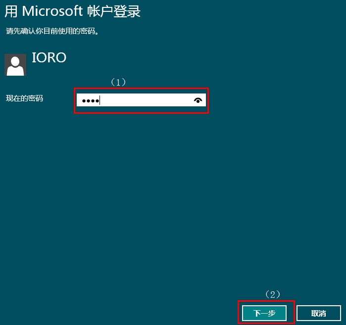 Win8系统更改锁屏背景图片的方法