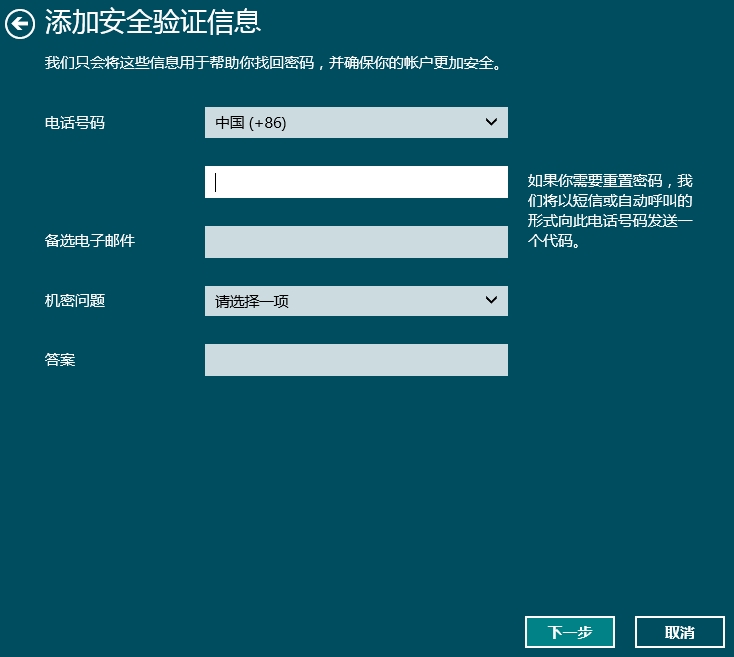 Win8系统更改锁屏背景图片的方法