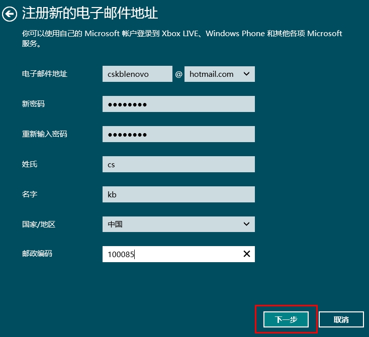 Win8系统更改锁屏背景图片的方法