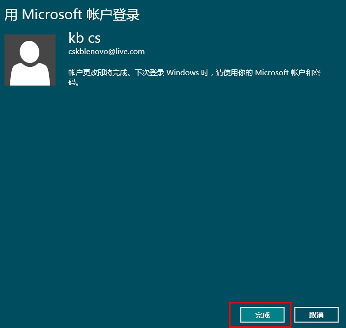 Win8系统更改锁屏背景图片的方法