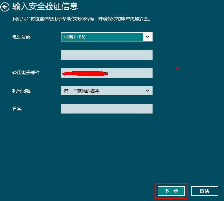 Win8系统更改锁屏背景图片的方法