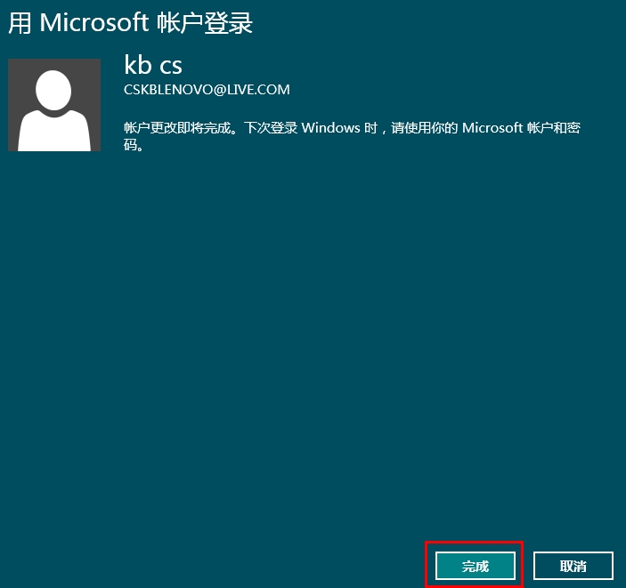 Win8系统更改锁屏背景图片的方法