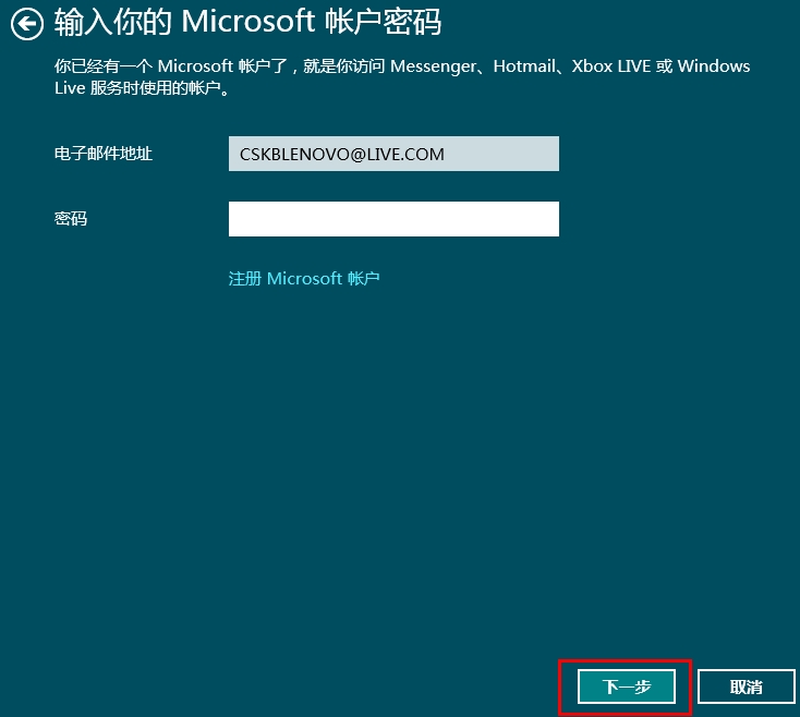 Win8系统更改锁屏背景图片的方法