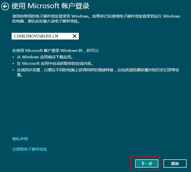 Win8系统更改锁屏背景图片的方法