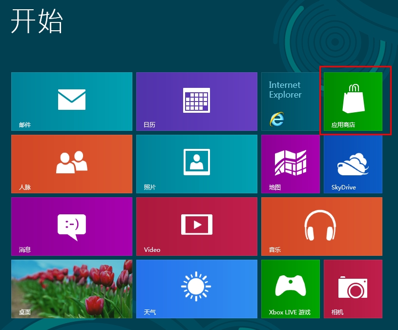 Win8系统更改锁屏背景图片的方法