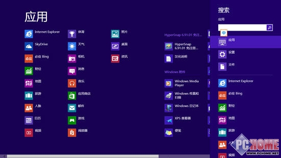 win8感受Metro风格第一天