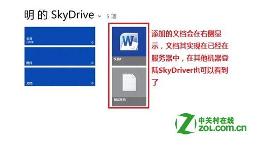 Win8еSkyDriverǸʲôģ
