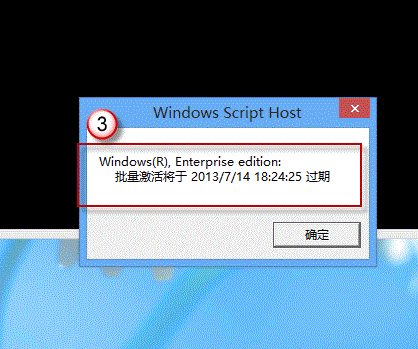 怎么看Win8系统是否成功激活？