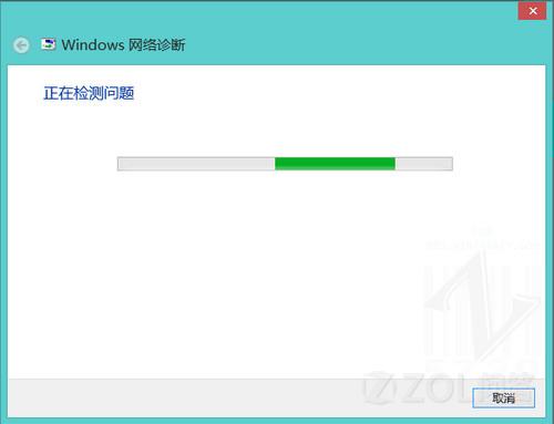 Win8中的网络诊断怎么用？