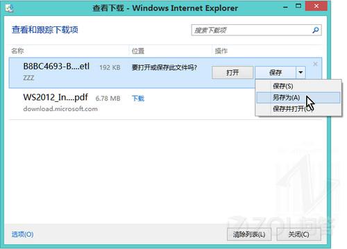 Win8中的网络诊断怎么用？