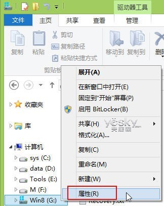 清除Win8升级后系统盘中的老旧系统备份文件