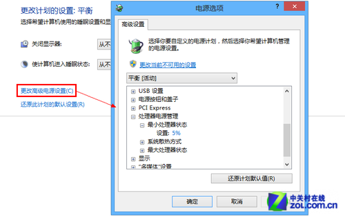 Win 8ʹõԴô־