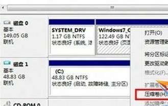win8硬盘分区图文教程