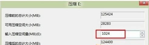 win8硬盘分区图文教程