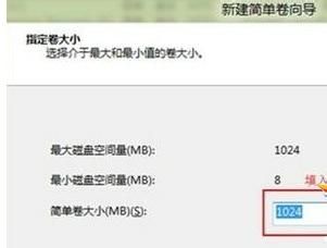 win8硬盘分区图文教程