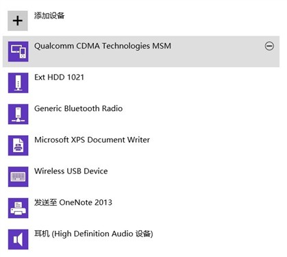 Win8系统在新界面安装硬件设备驱动图文教程