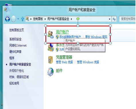 如何使用Windows 8 消费预览版中图片密码