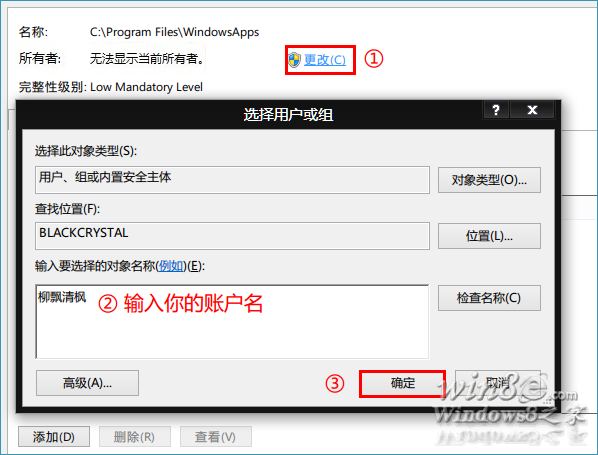 Windows 8系统删除旧版应用/清理应用缓存的方法