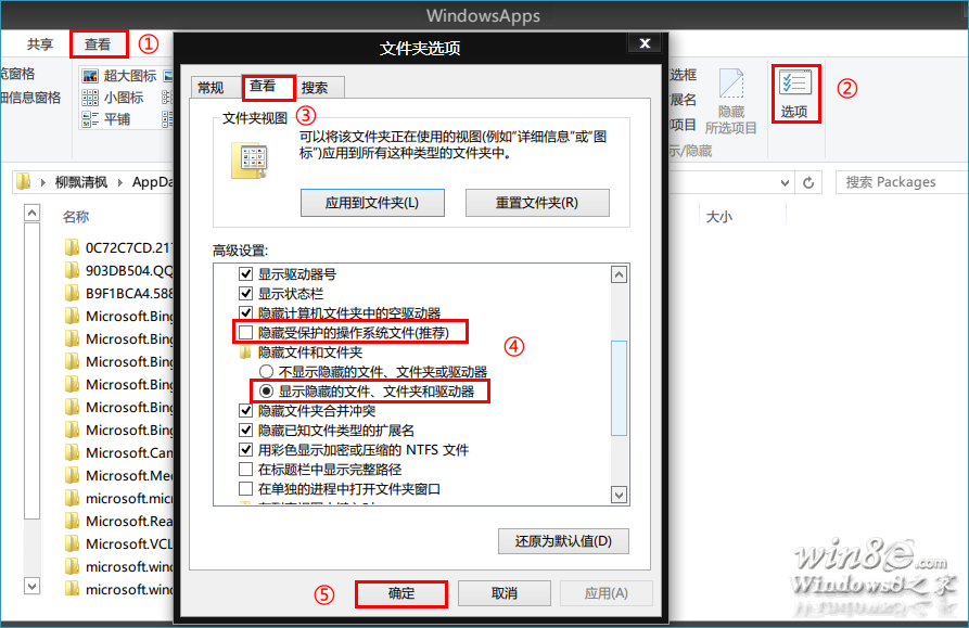 Windows 8系统删除旧版应用/清理应用缓存的方法