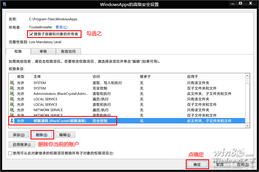 Windows 8系统删除旧版应用/清理应用缓存的方法