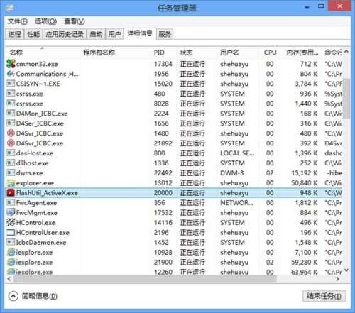 Windows 8系统自带的特殊Flash Player的详细解答