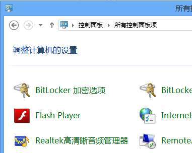 Windows 8系统自带的特殊Flash Player的详细解答