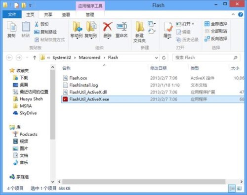 Windows 8系统自带的特殊Flash Player的详细解答