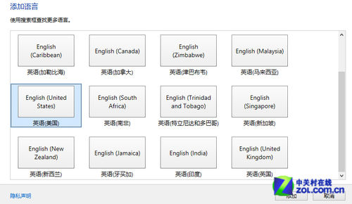 Win 8系统下找回美式键盘的方式