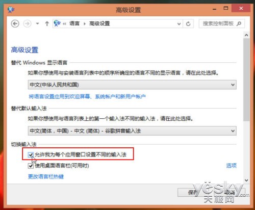 Windows 8ϵͳΪͬӦôԶл뷨ķ