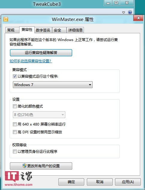 Win8消费者预览版如何进安全模