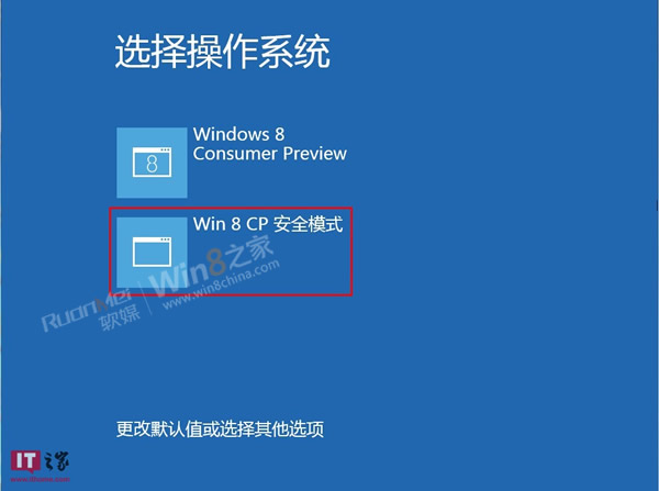 Win8消费者预览版如何进安全模