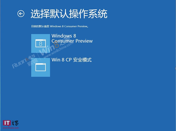 Win8消费者预览版如何进安全模