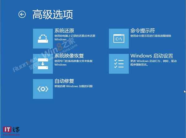 Win8消费者预览版如何进安全模