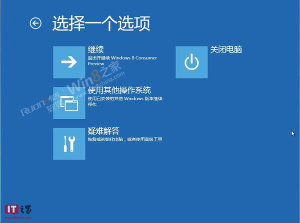 Win8消费者预览版如何进安全模