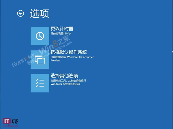 Win8消费者预览版如何进安全模