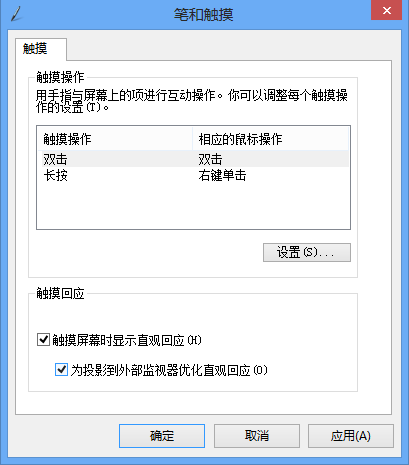 Windows 8中常见疑问和解决的小技巧