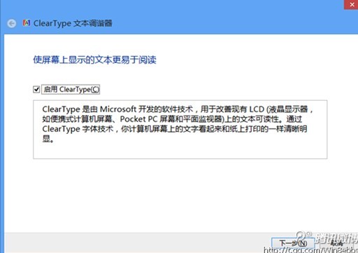 Windows 8ϵͳClearTypeõķ