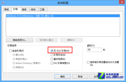 Win8让开机速度更上一层楼