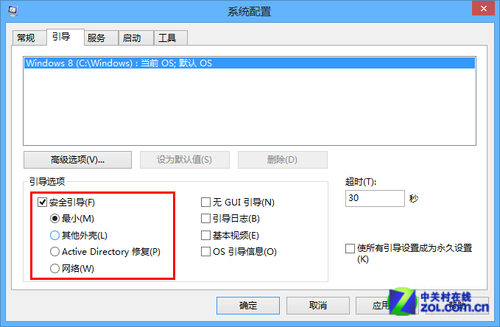 Win8让开机速度更上一层楼