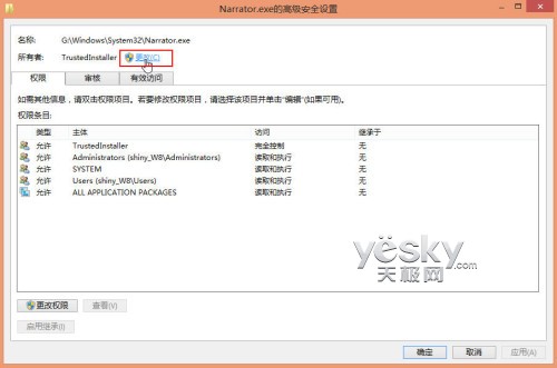 Win8系统“讲述人”功能的启动、关闭与禁用