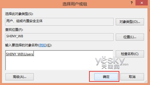 Win8系统“讲述人”功能的启动、关闭与禁用