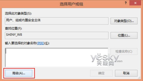 Win8系统“讲述人”功能的启动、关闭与禁用